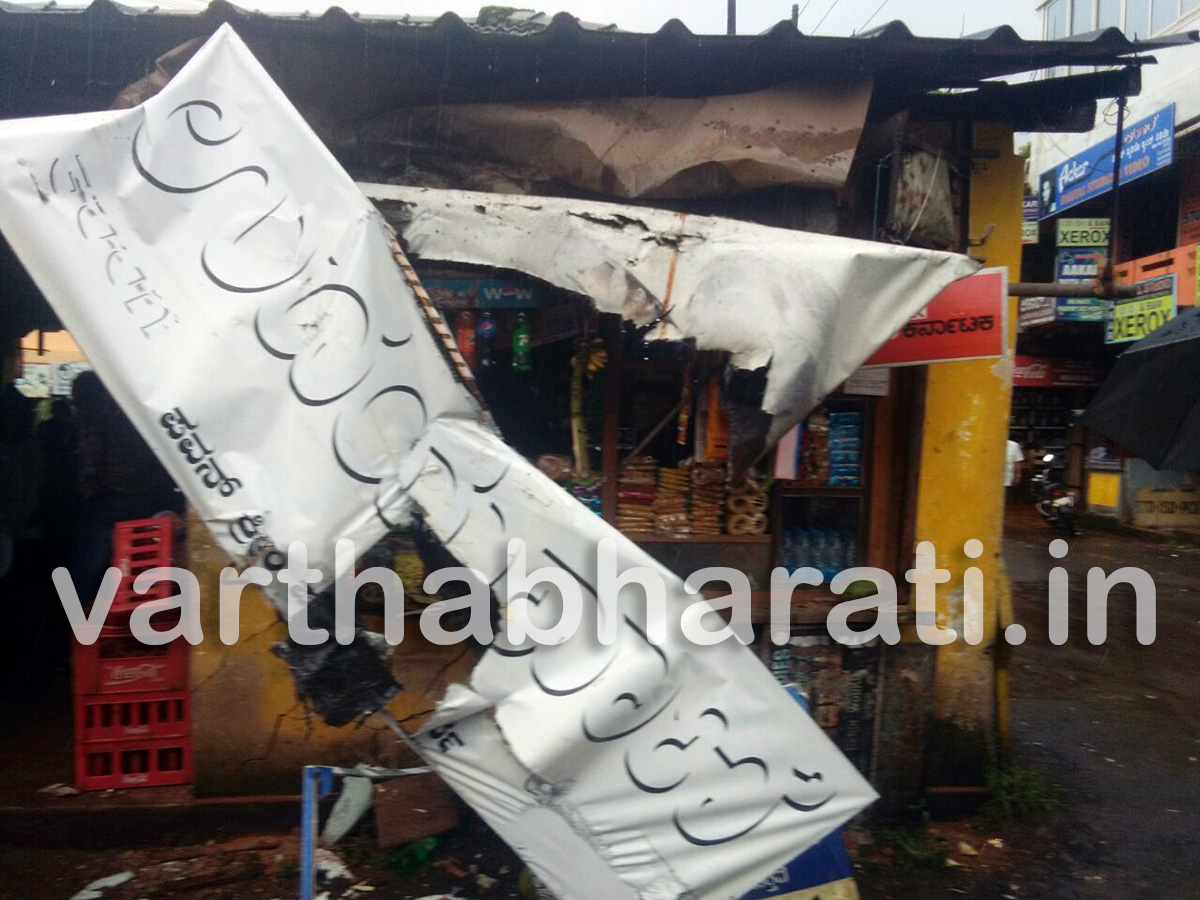 ಶಿರ್ವ: ನಿಯಂತ್ರಣ ತಪ್ಪಿ ಅಂಗಡಿಗೆ ನುಗ್ಗಿದ ಬಸ್